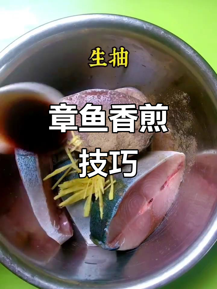 香煎章鱼,外焦里嫩的完美口感