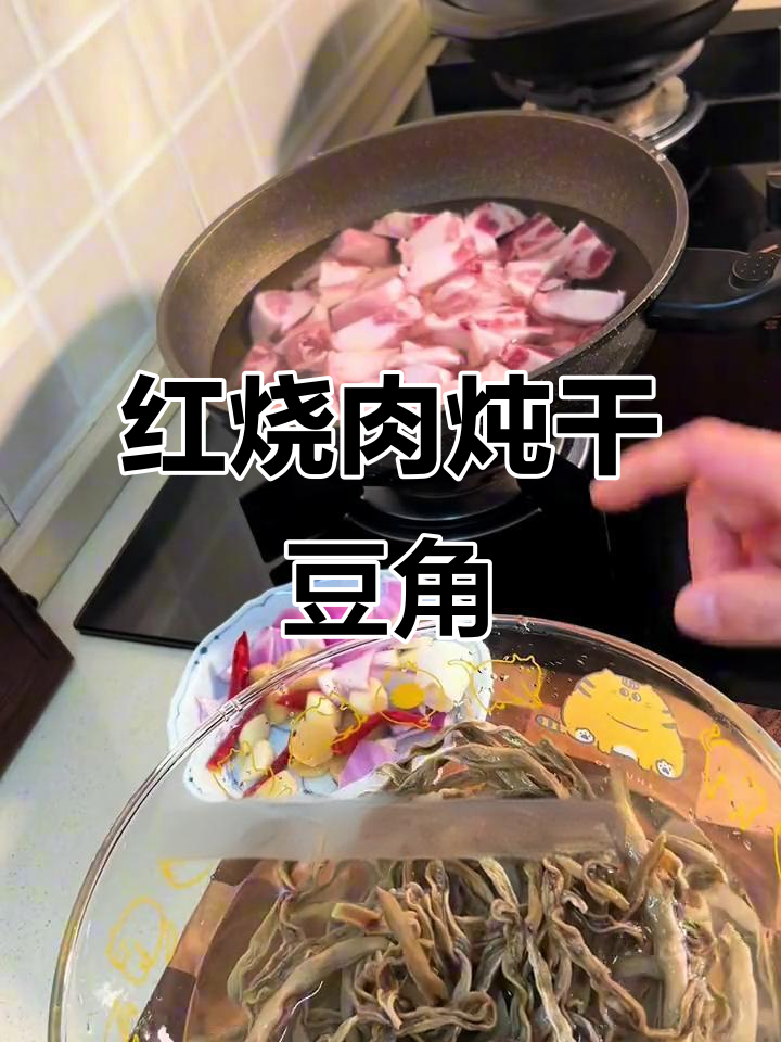干豆角红烧肉，冬日暖食大餐准备好了