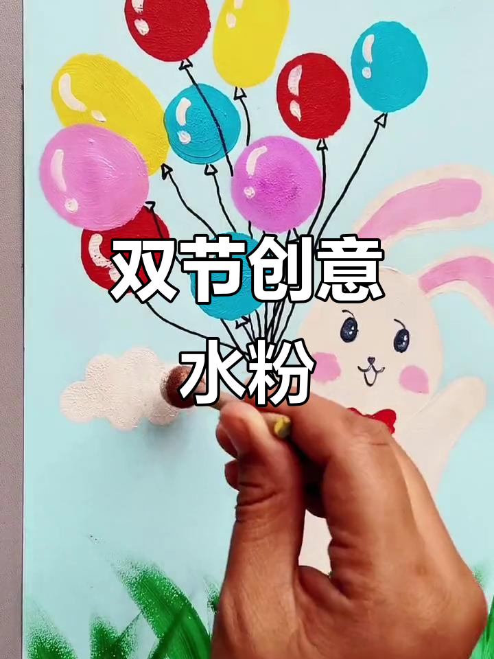 中秋与教师节同庆,萌兔水粉画送上节日祝福!