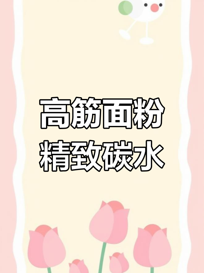 俄罗斯雪兔牌高筋面粉,饺子包子面条必备!
