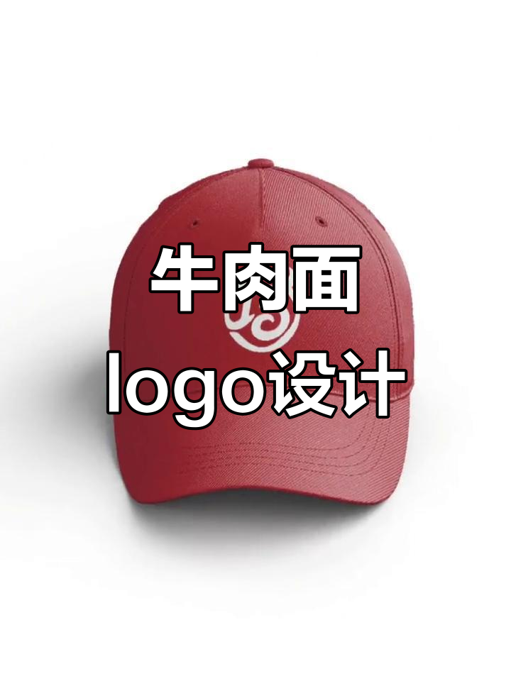 牛肉面logo设计：打造独特餐饮品牌形象