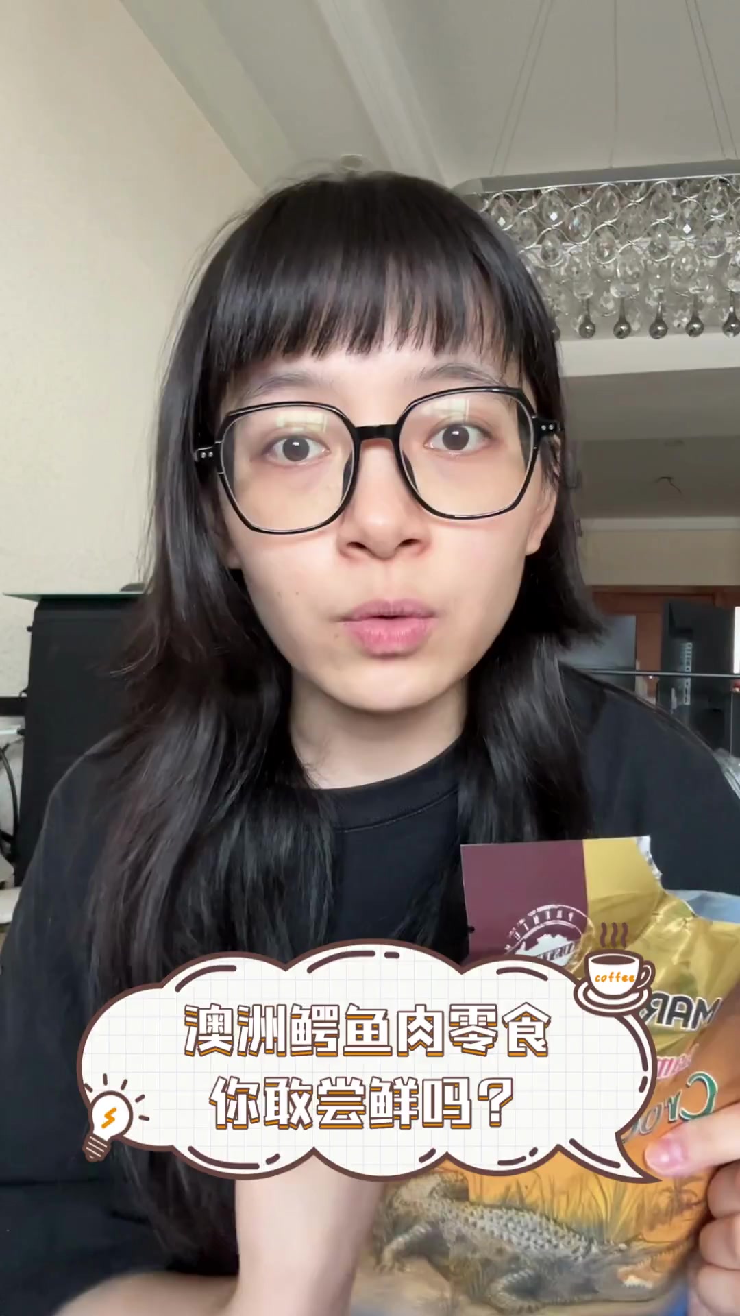 澳洲鳄鱼肉零食,你敢尝鲜吗?