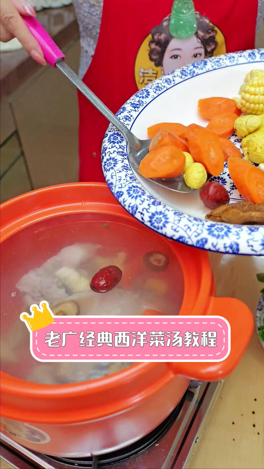 老广经典西洋菜汤教程
