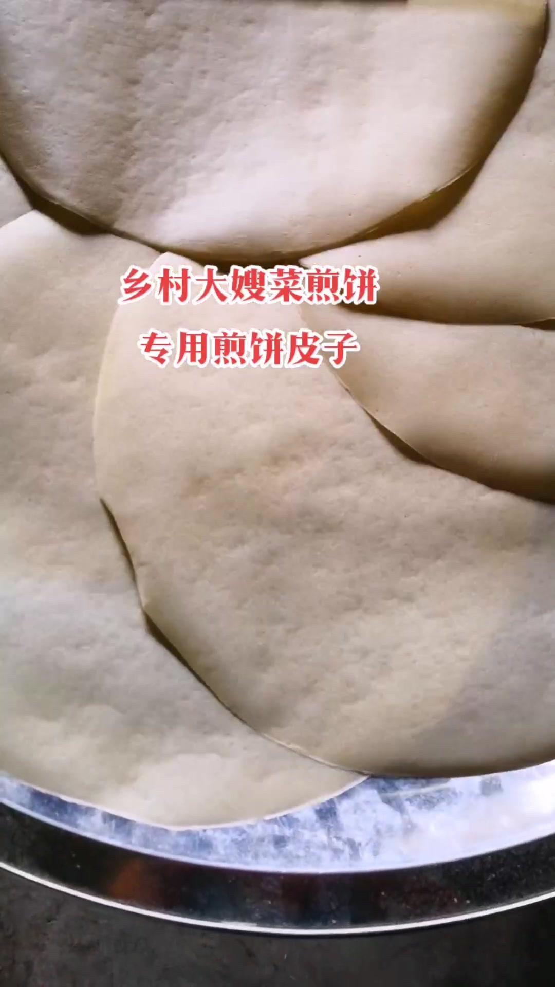 乡村大嫂专用菜煎饼皮,多次在省市区获奖!每斤13张左右的,每张三毛多点。直径36-37左右