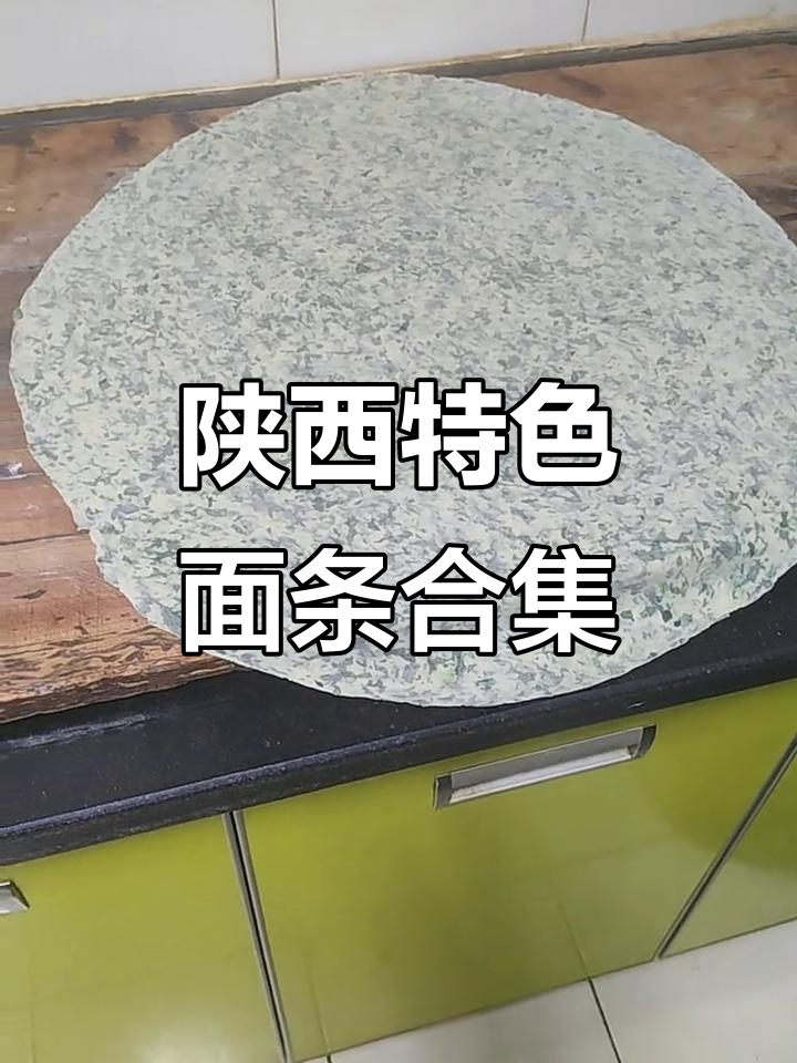陕西面食大揭秘,街头小吃让你停不下来!
