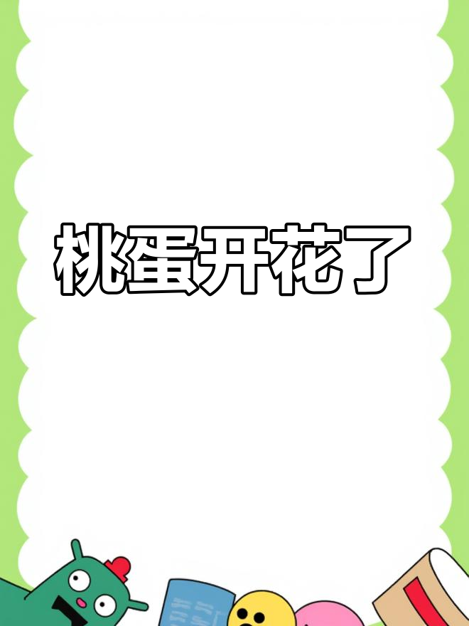 桃蛋开花惊艳,第一次见这么美的多肉植物