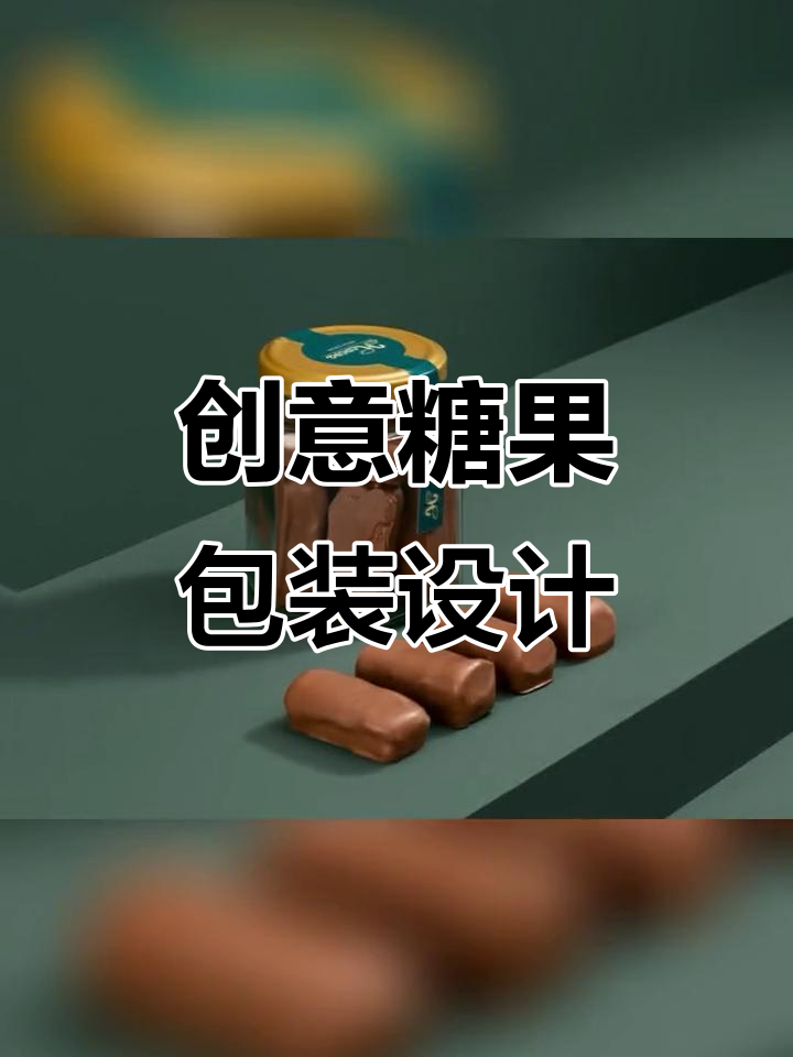 精美糖果礼盒设计,巧克力与插画的完美结合