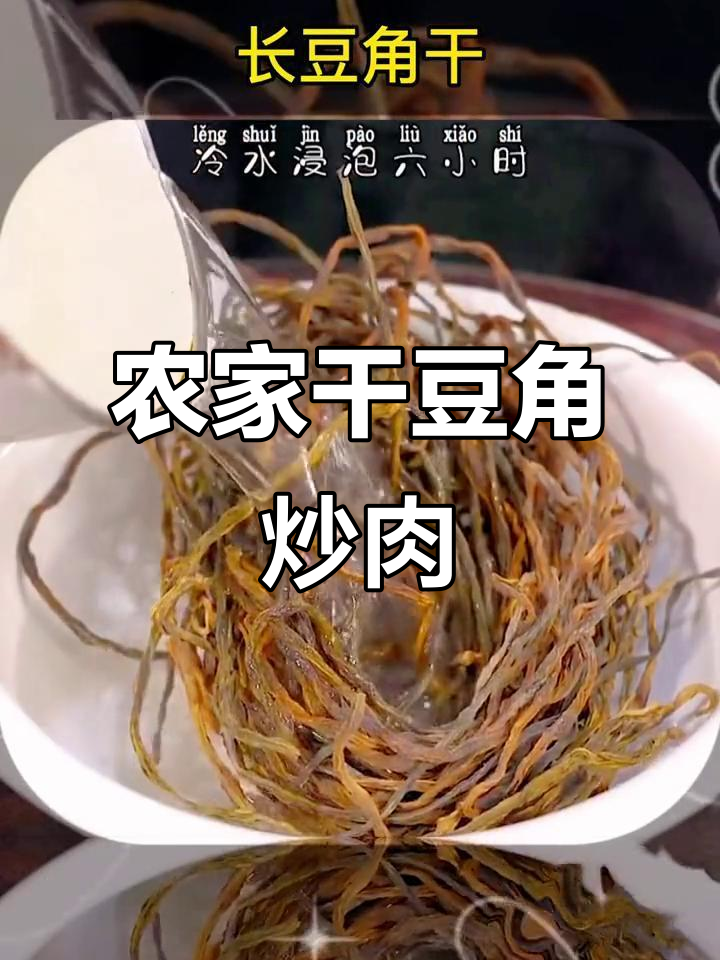 干豆角炒回锅肉,家常下饭新做法