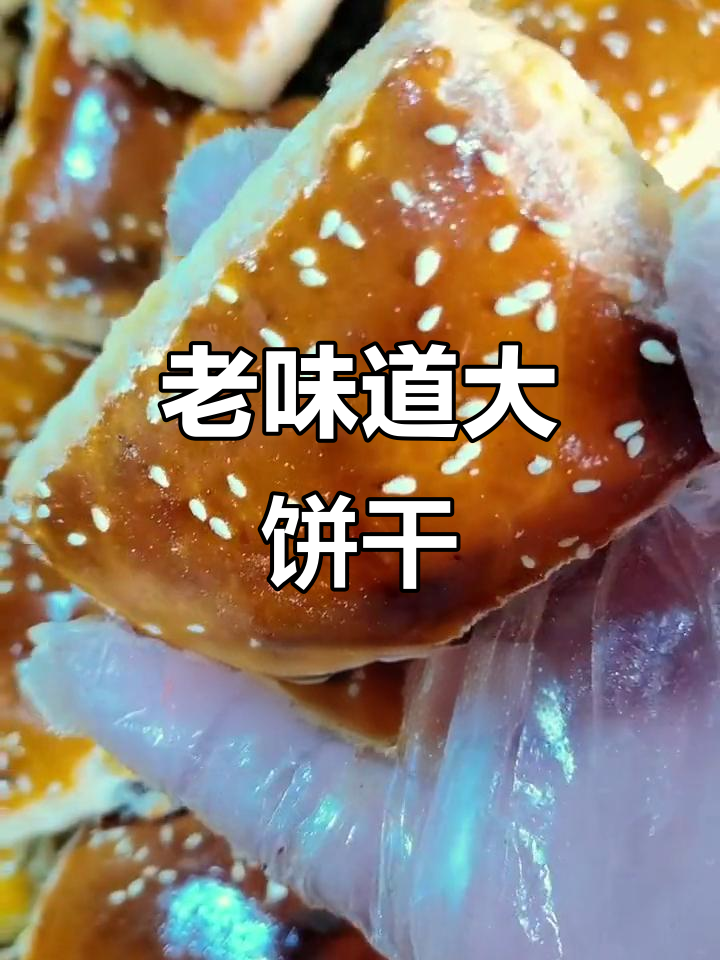 东北老式面包,重温小时候的味道