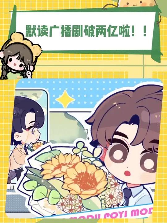 默读破两亿啦!