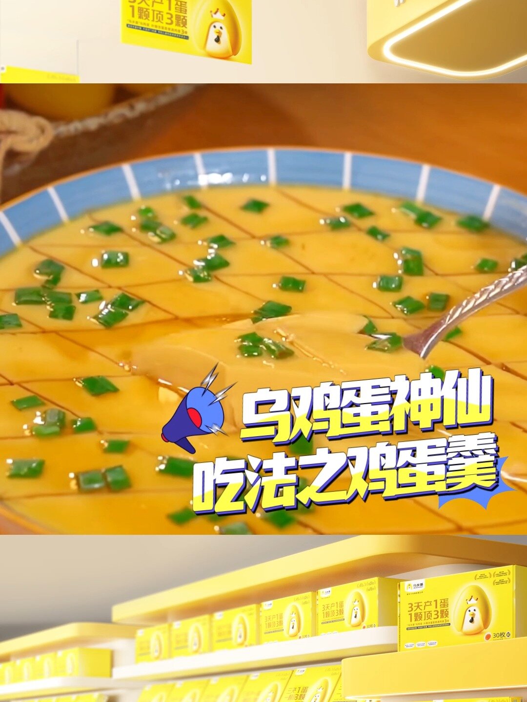 第28集|乌鸡蛋的100种神仙吃法
