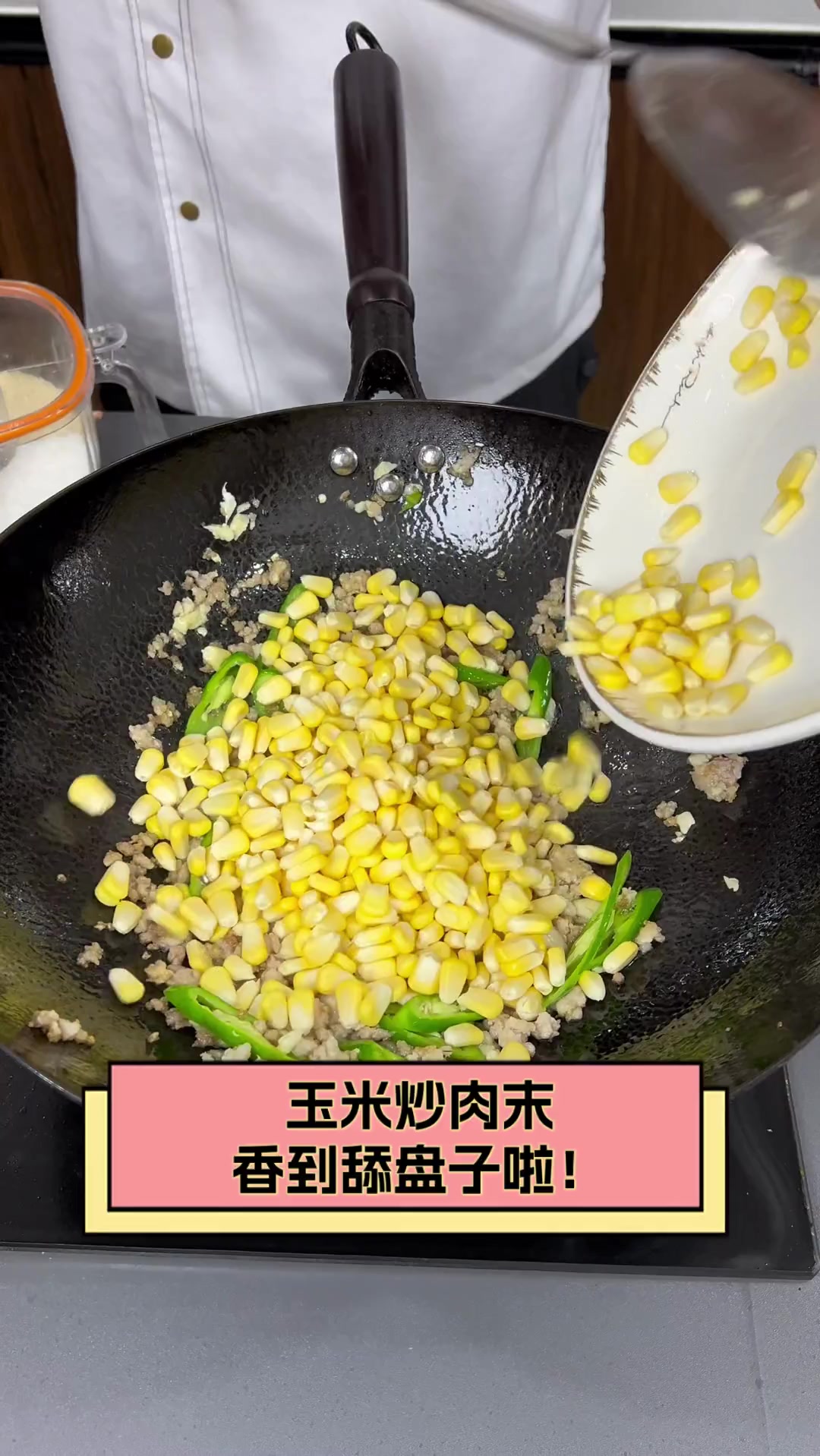 玉米炒肉末,香到舔盘子啦!