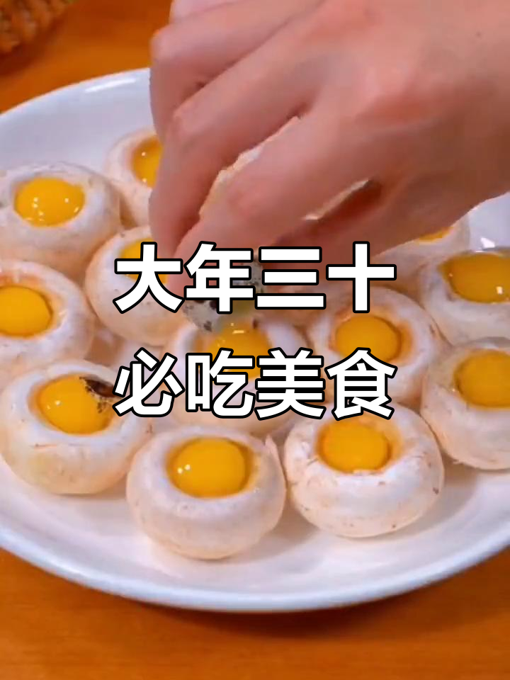 过年必备!大年三十餐桌上这些菜最受欢迎