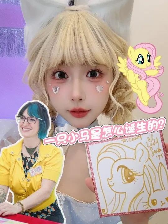 小马宝莉官方画师的亲笔签绘柔柔!