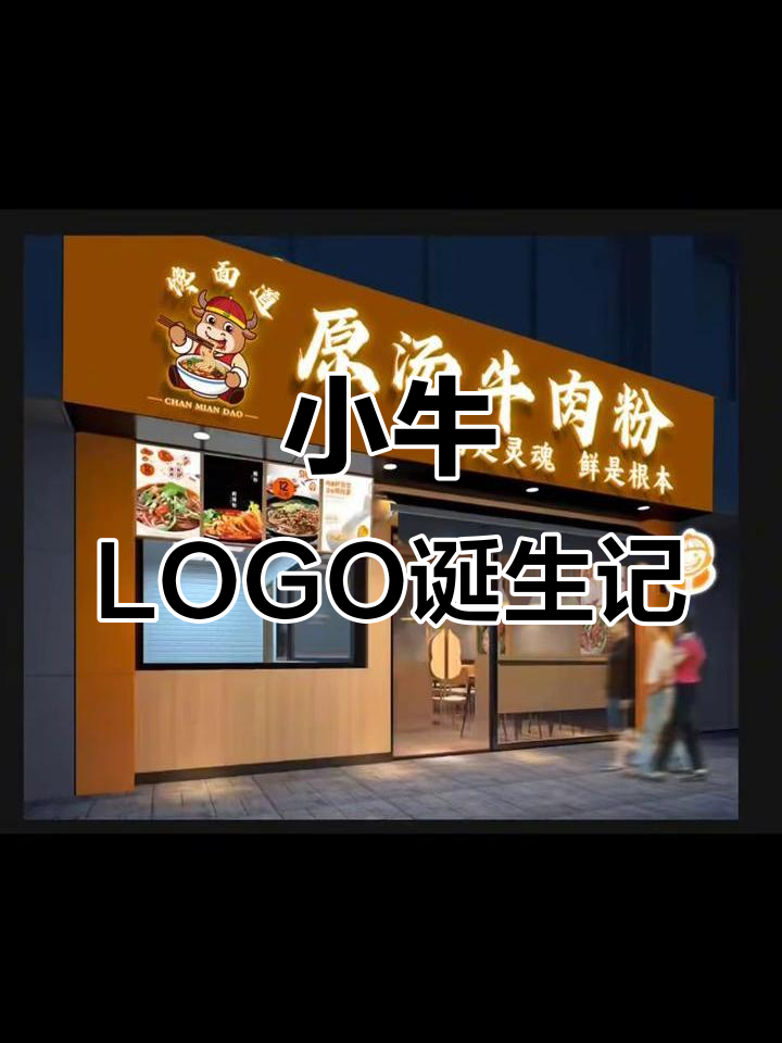 揭秘小牛卡通LOGO的创意设计,已授权商用