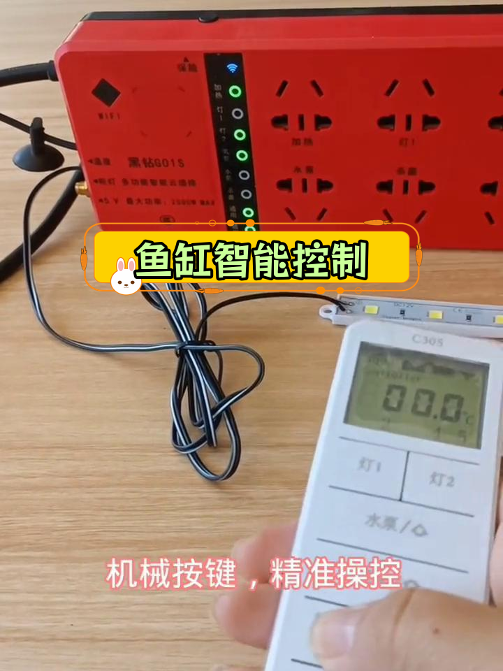 智能鱼缸控制器,无线蓝牙连接,超长待机