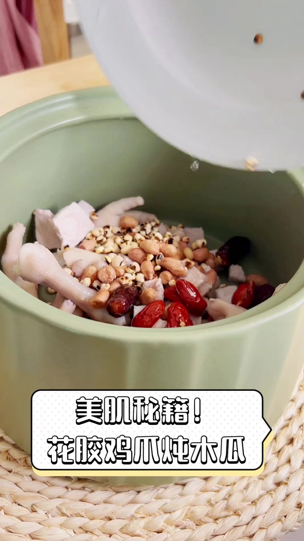 美肌秘籍!花胶鸡爪炖木瓜