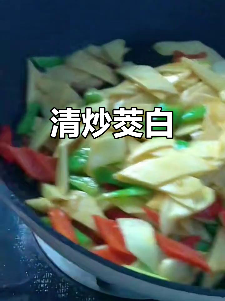 素炒茭白,简单又营养,清淡美味让人爱不释口