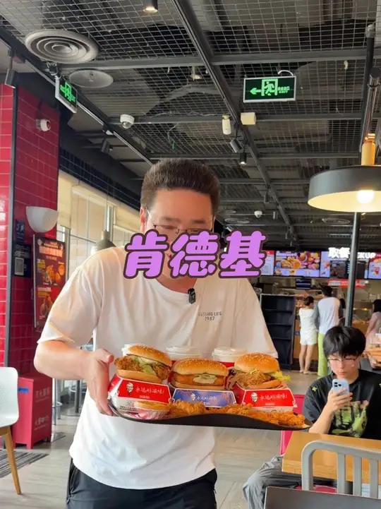 肯德基七虾堡半价桶58