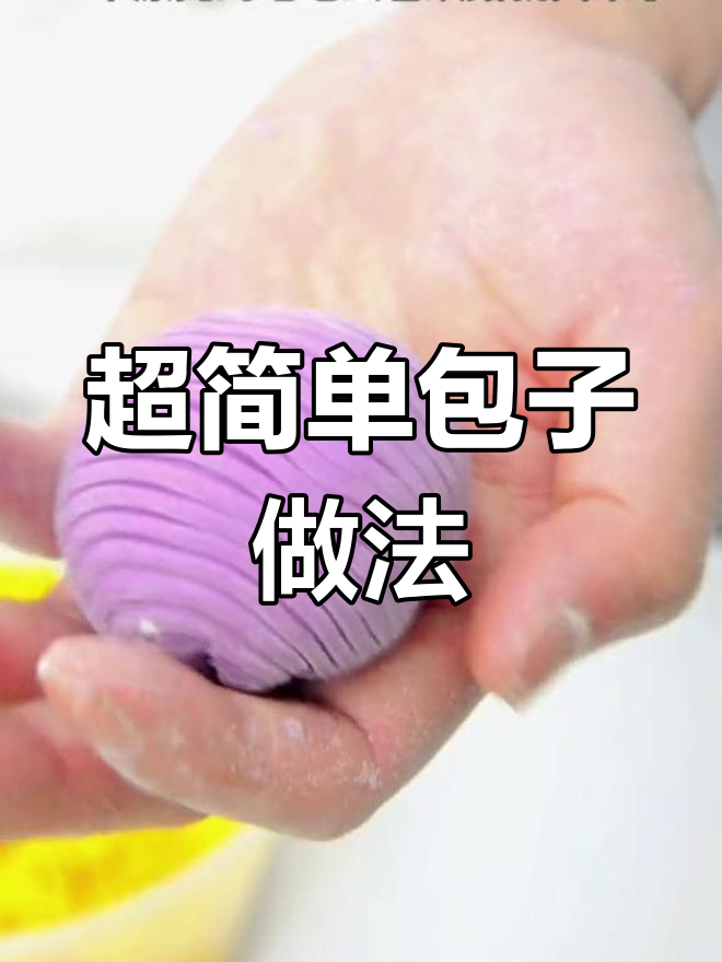 轻松做出毛毛虫和榴莲包子,模具一学就会