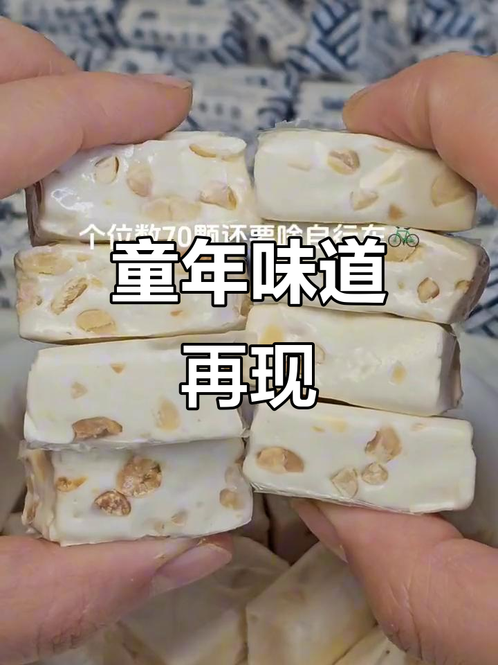 老板太有心了,怀旧包装花生牛轧糖,奶香十足,超好吃!