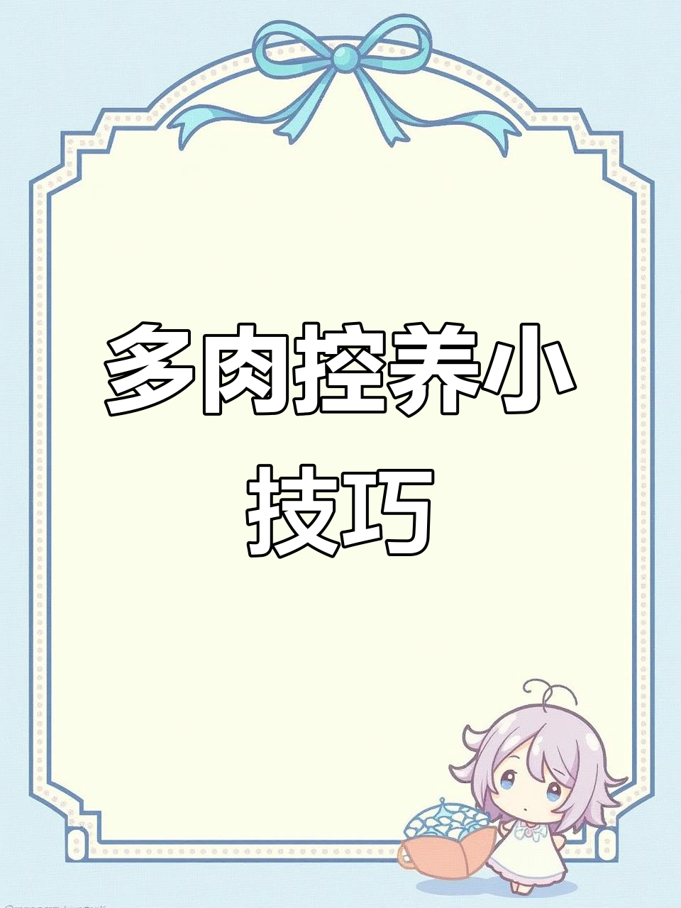 废旧饮料瓶变多肉花盆，省钱又美观
