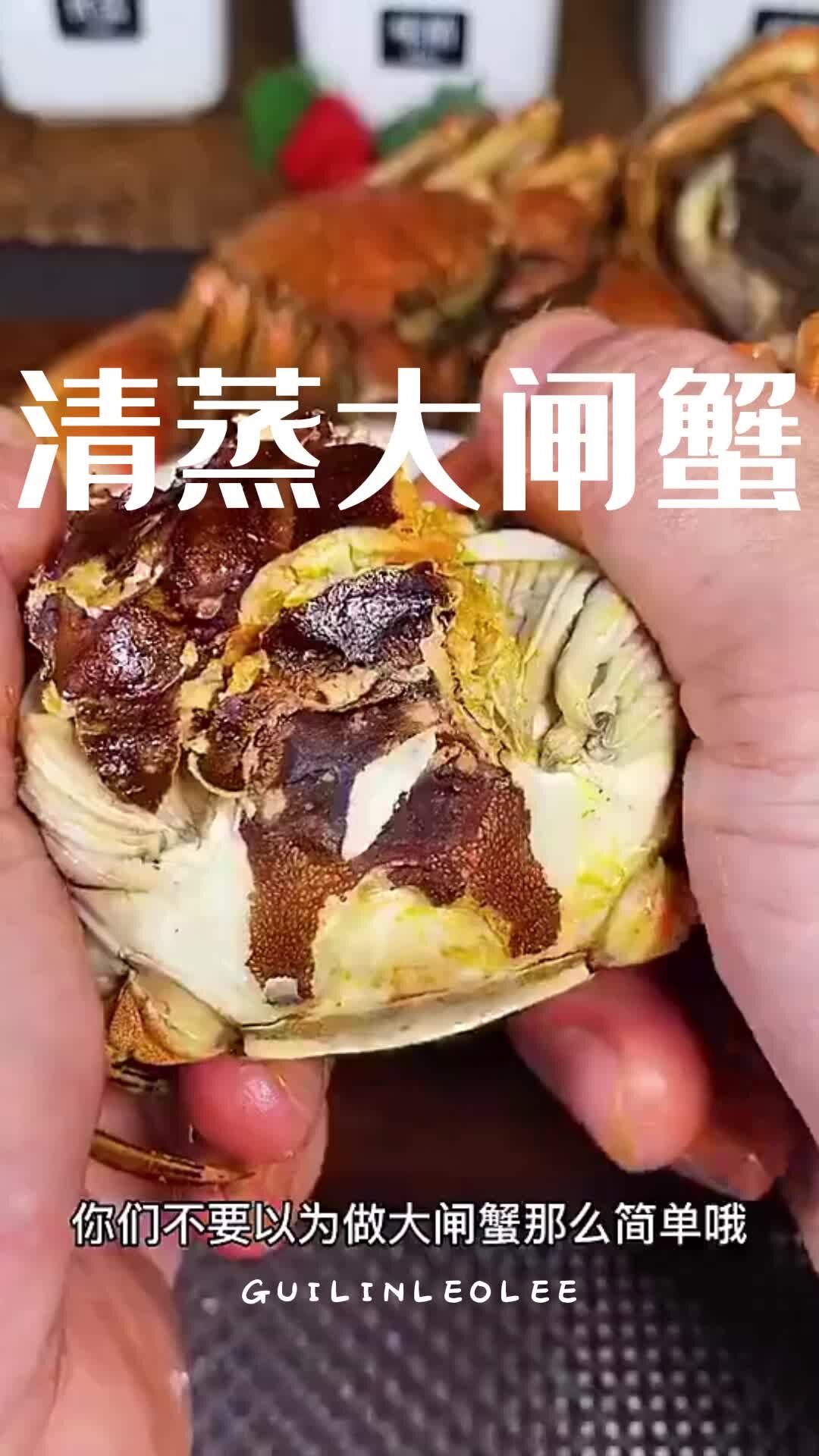 清蒸大闸蟹简单做法 蒸几分钟多长时间 蘸酱料放浙醋还是陈醋