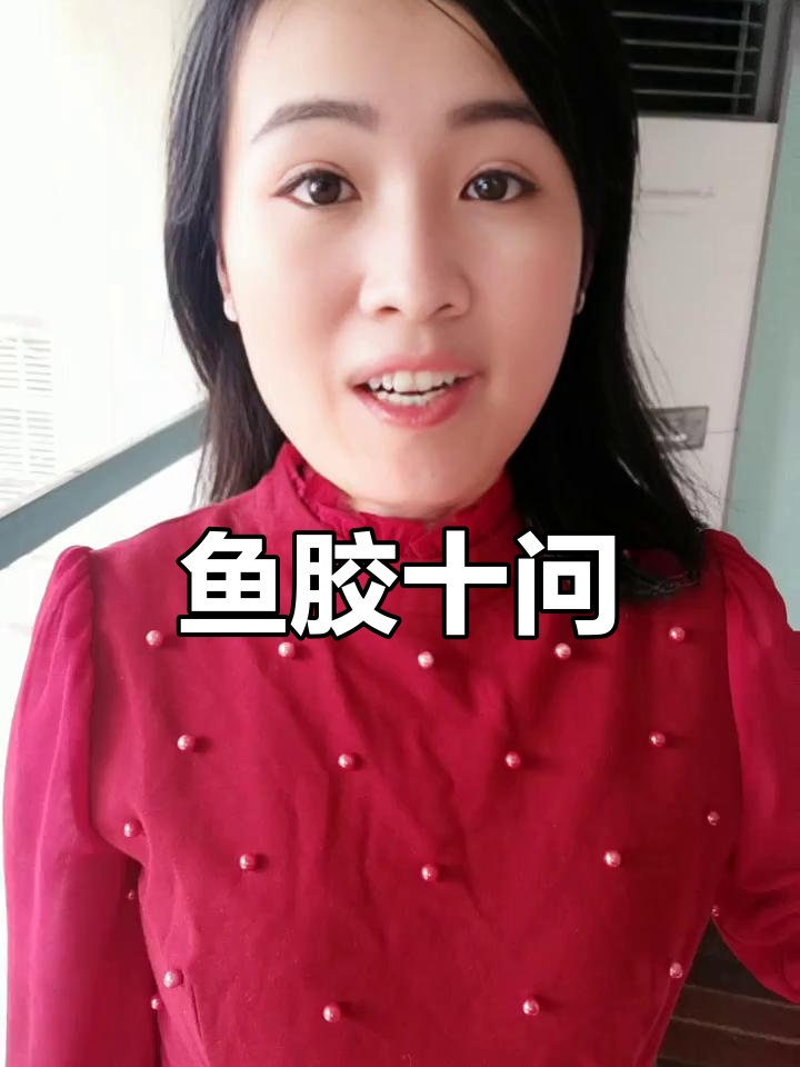 鱼胶知识大揭秘:十连答,您了解吗?