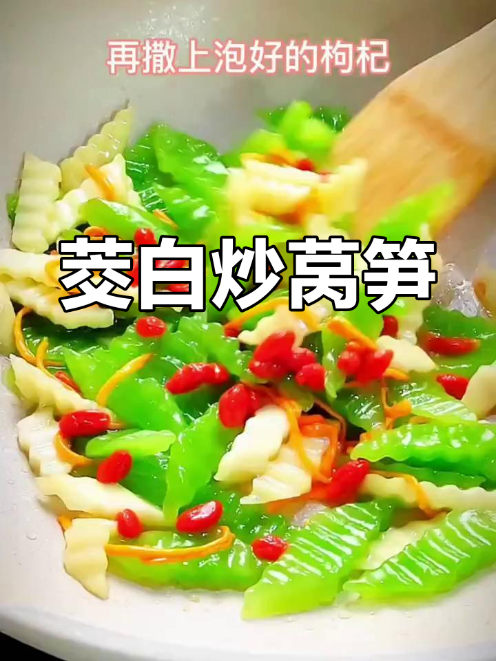 月子餐:茭白炒莴笋,营养又美味