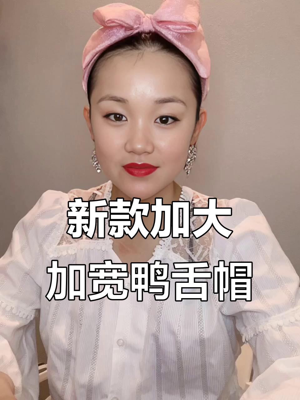 升级版鸭舌帽,脸型修饰更完美!