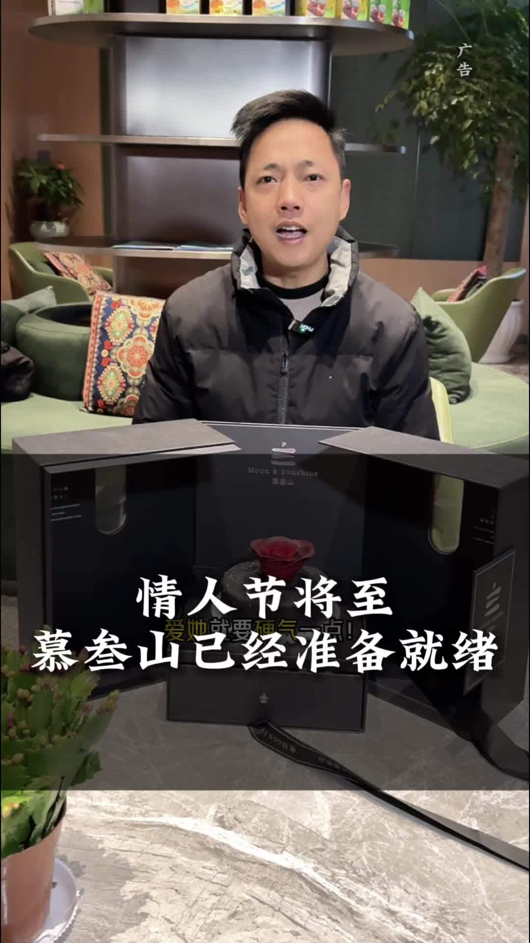 情人节快到了,宝子们准备好了吗?慕叁山咸宁店 慕叁山 蛋糕 生日蛋糕 慕斯蛋糕