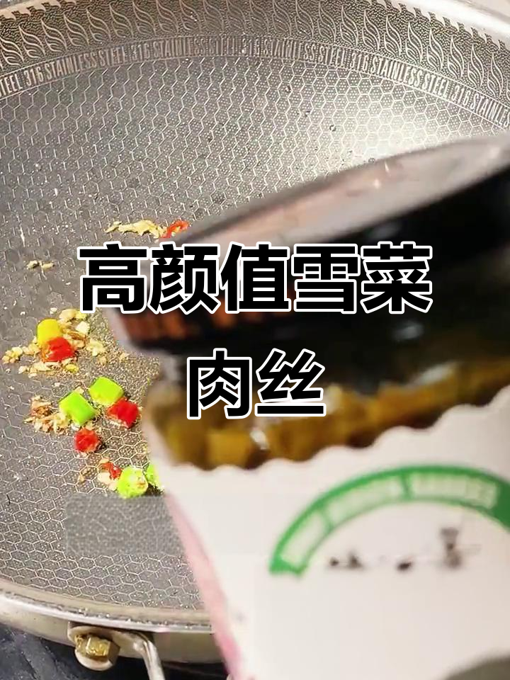 雪菜肉丝酱这样做,颜值与口感并存,三碗面五碗饭都不够配!