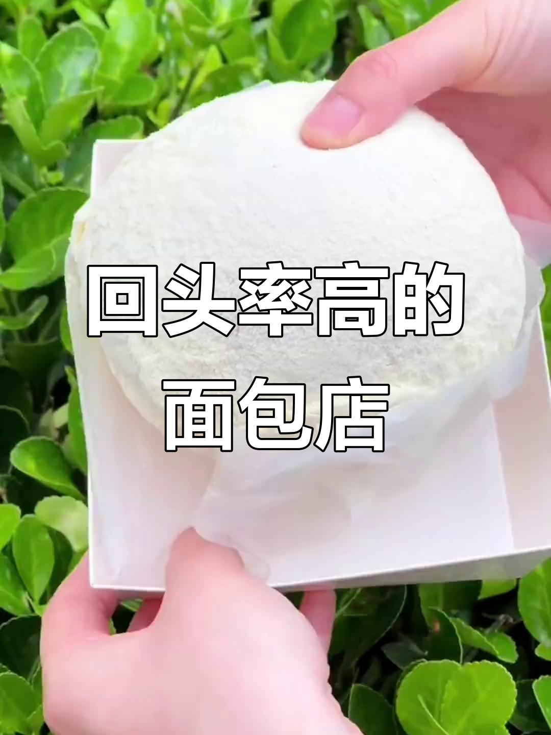 这家面包店回头客超多,真材实料让人放心