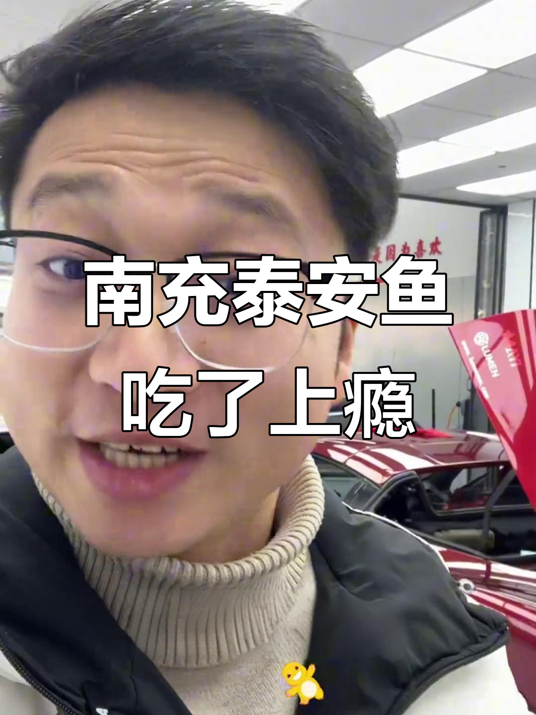 南充最霸道泰安鱼,30年老店的味道传承