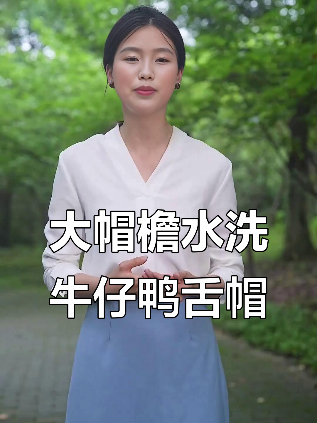这款大帽檐鸭舌帽,遮阳又修饰脸型,防晒效果超强