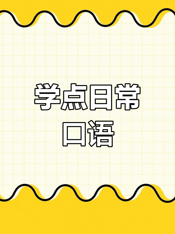 炸鸡的英语怎么说?