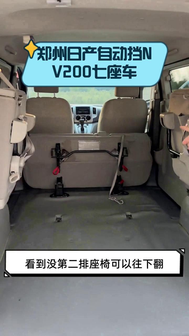 郑州日产自动挡NV200七座车