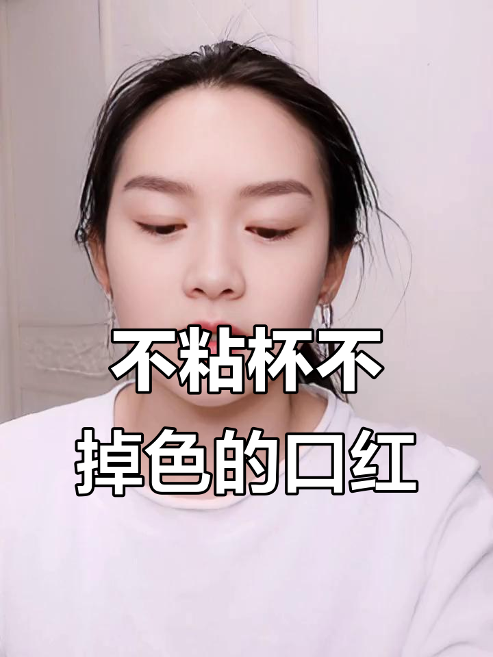 成都热销不沾杯口红，肉桂奶茶色超美！