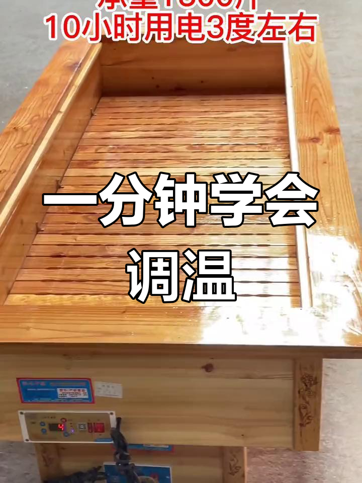 1米8火箱操作演示,轻松调节温度