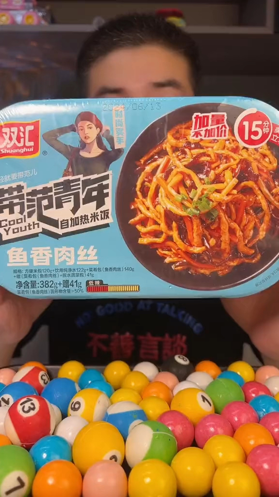 自热鱼香肉丝米饭