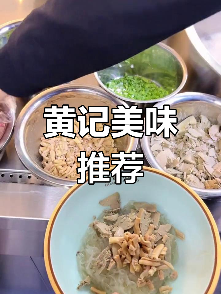 鸭血粉丝汤香气扑鼻,配锅贴绝妙组合!