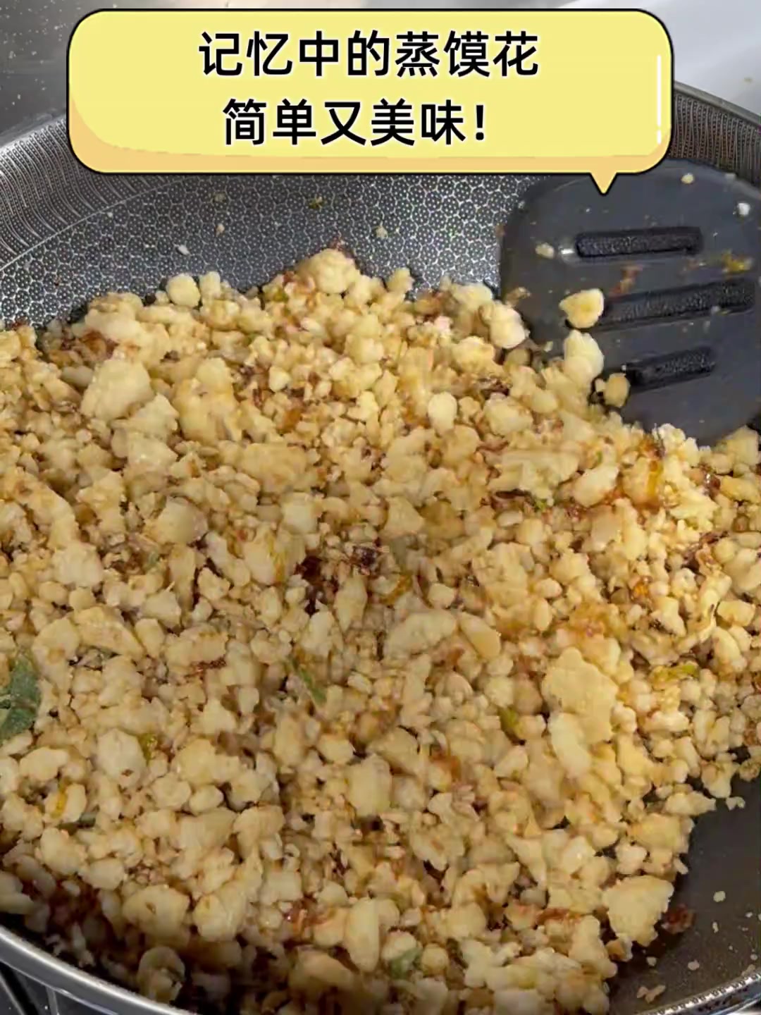 记忆中的蒸馍花,简单又美味!