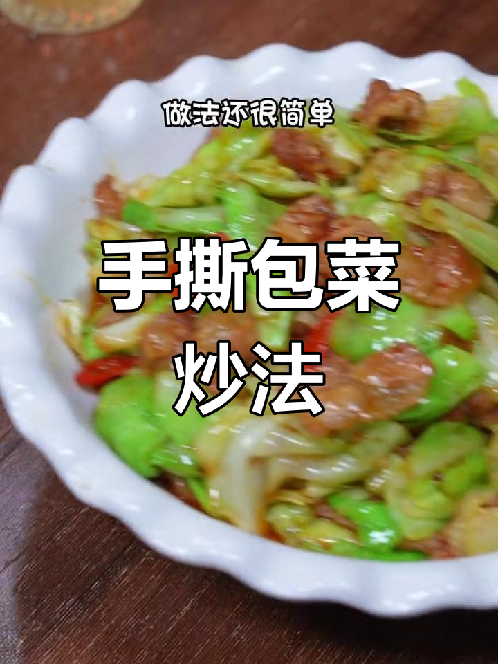 包菜炒肉丝,家常美味轻松做