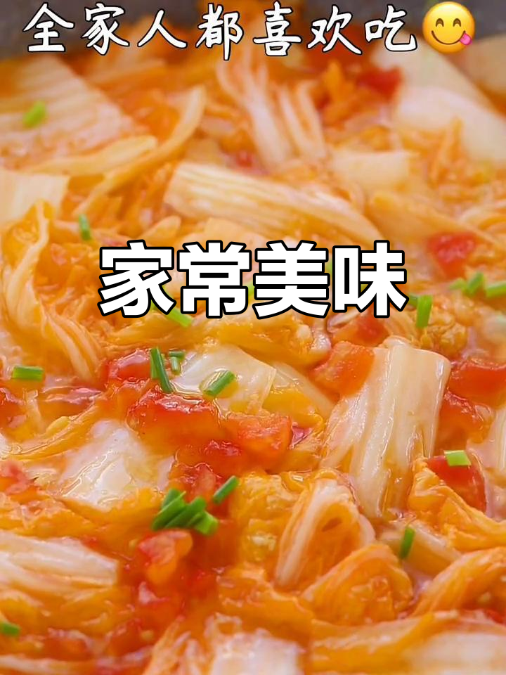 零厨艺也能做,番茄娃娃菜,酸甜开胃,家人都爱吃!