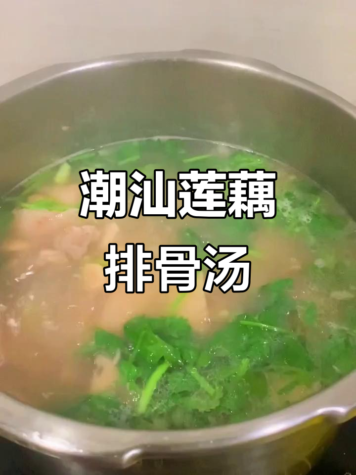 莲藕排骨汤,家常味十足!