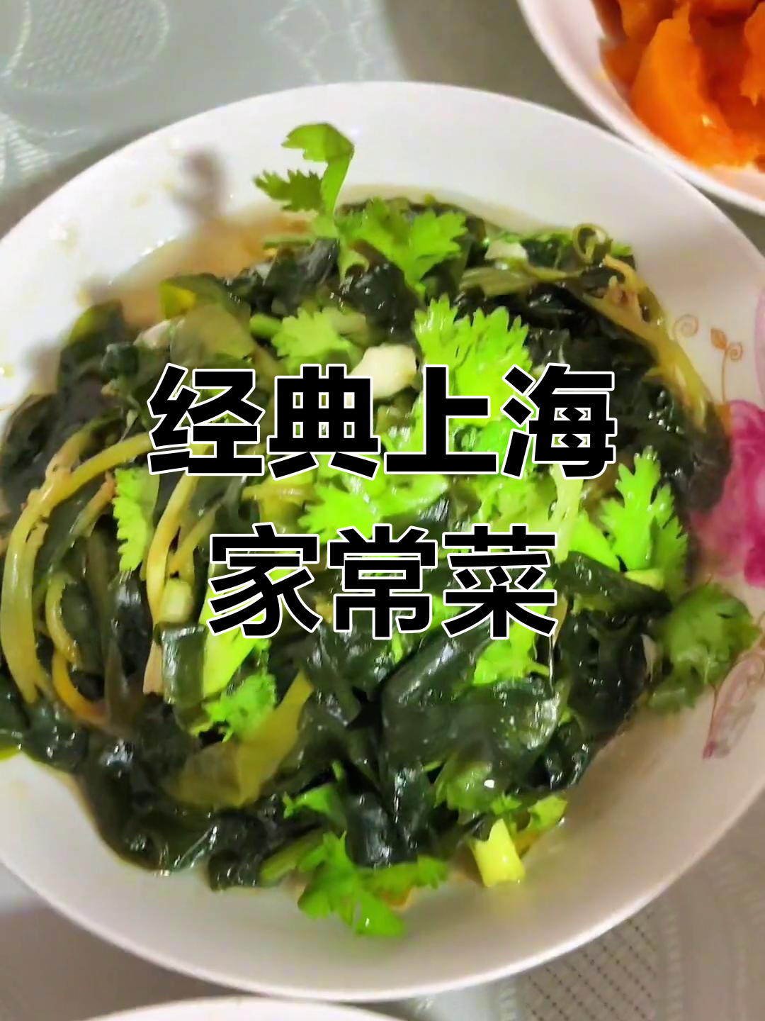 上海家常菜大集合:酱牛肉、酸菜鱼等八道美味