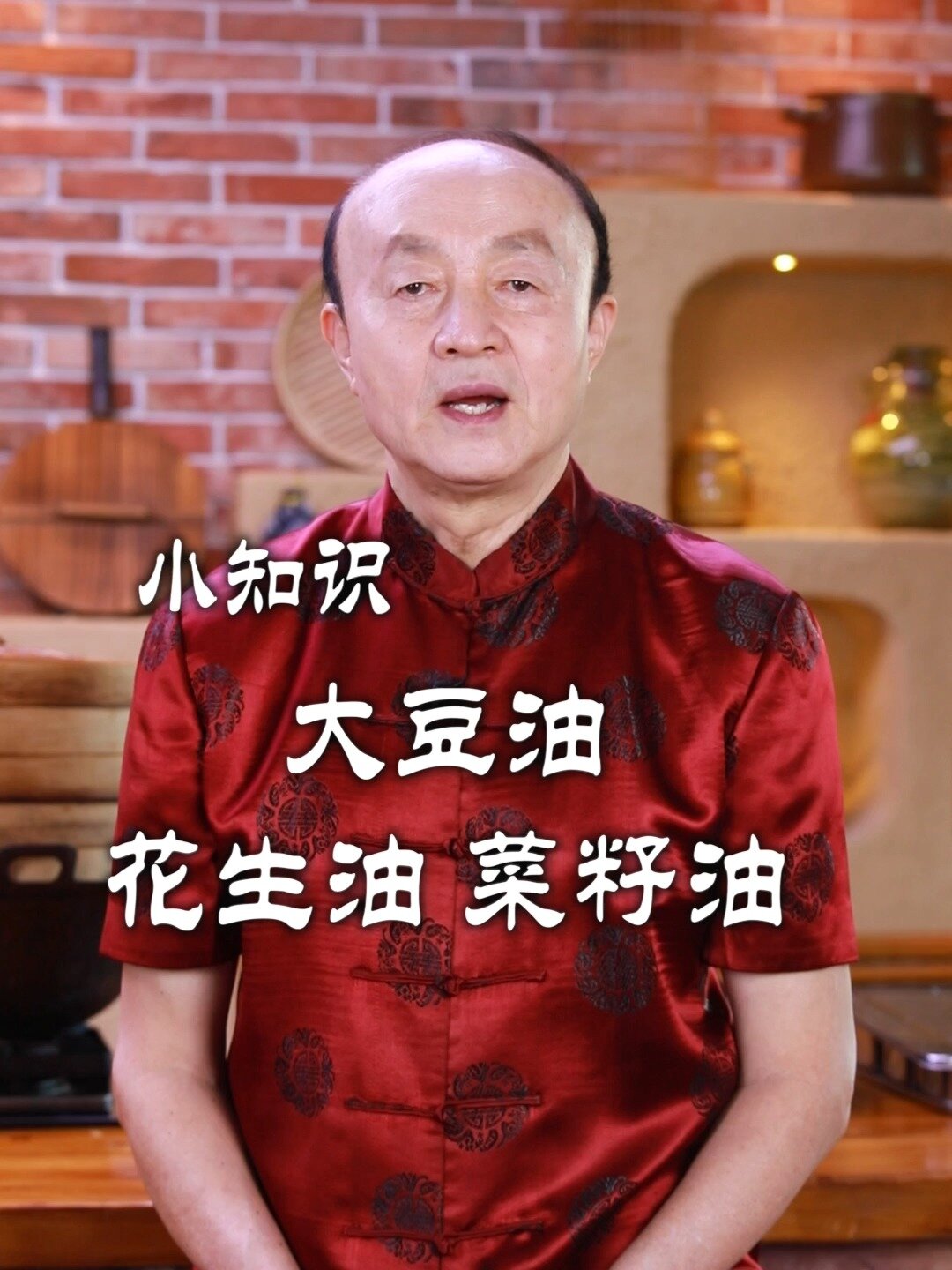 大豆油、花生油、菜籽油