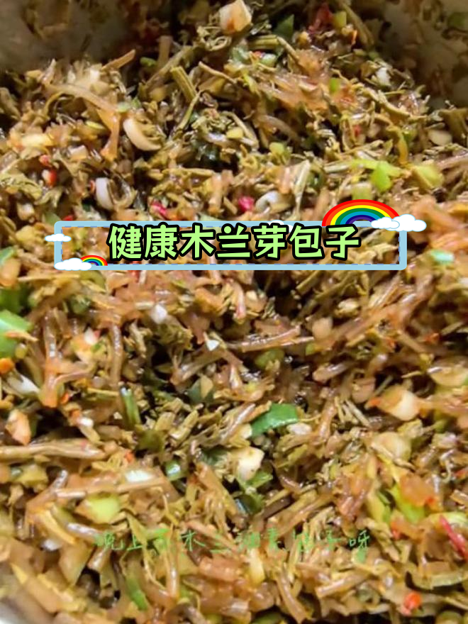 木兰芽素包子,野菜美味蒸熟