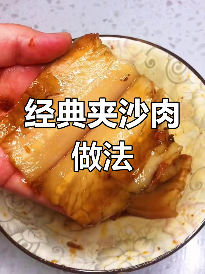 童年味道的夹沙肉糯米饭,甜蜜蜜的做法分享