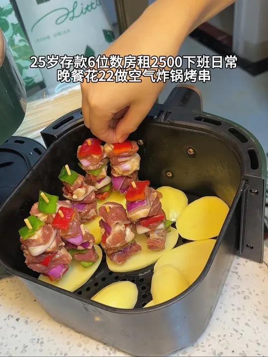 空气炸锅烤肉串也太香啦!